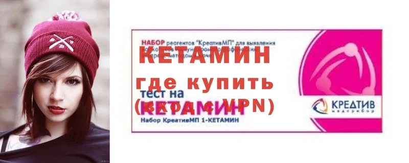 КЕТАМИН ketamine  Буинск 